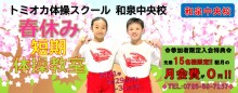 2021春短期バナー小