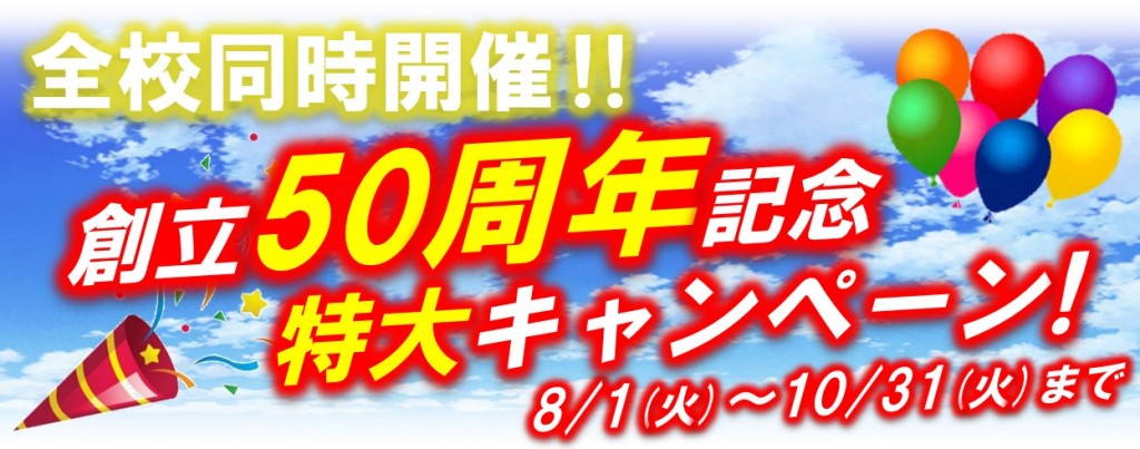 2023特大CPバナー小